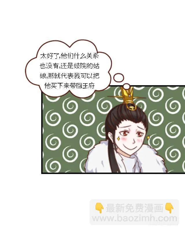赎身 第15页