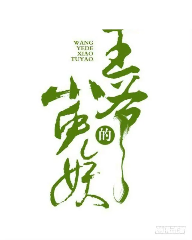 被调包的柳如意 第2页