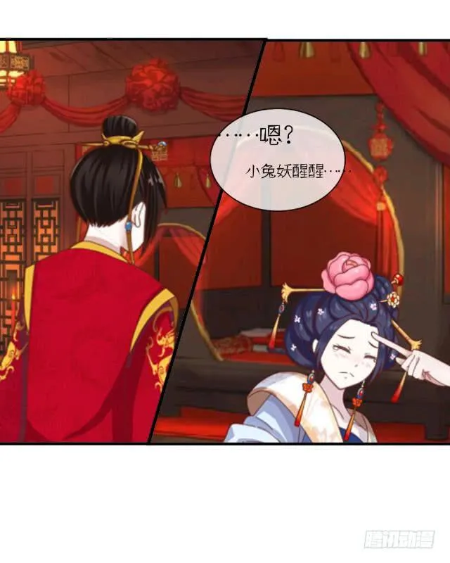 被调包的柳如意 第5页
