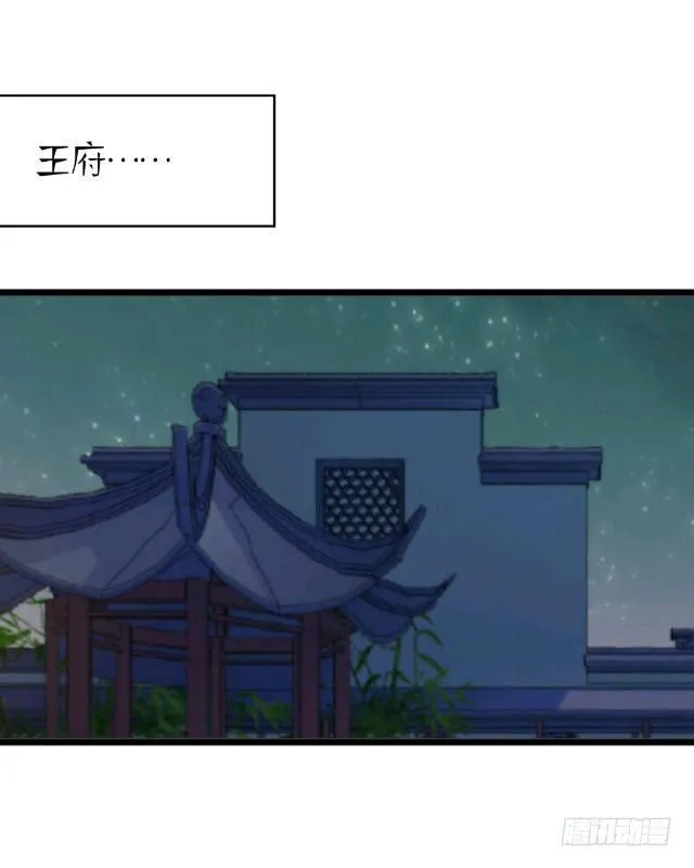 被调包的柳如意 第9页