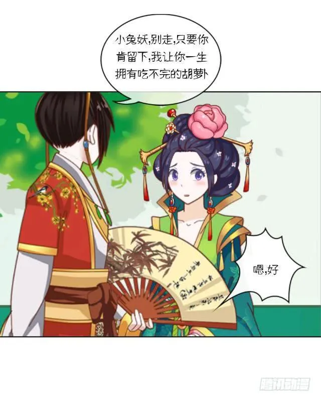 我爹有病，得治! 第9页
