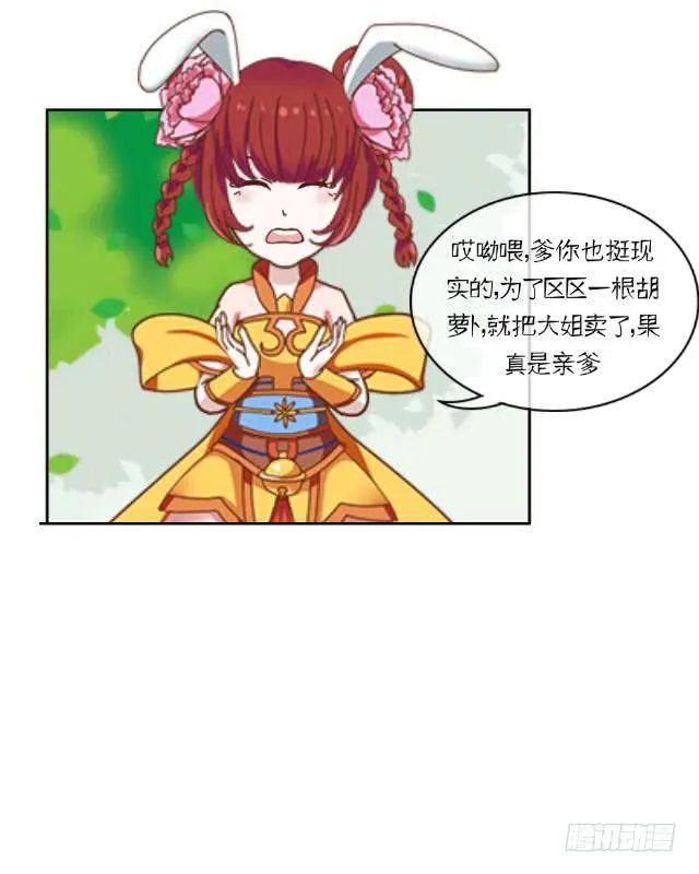 我爹有病，得治! 第11页