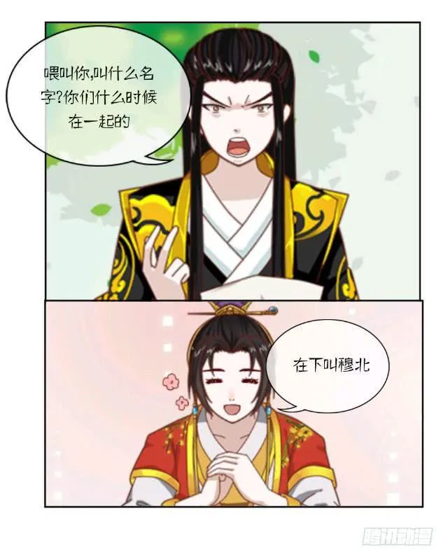 我爹有病，得治! 第14页