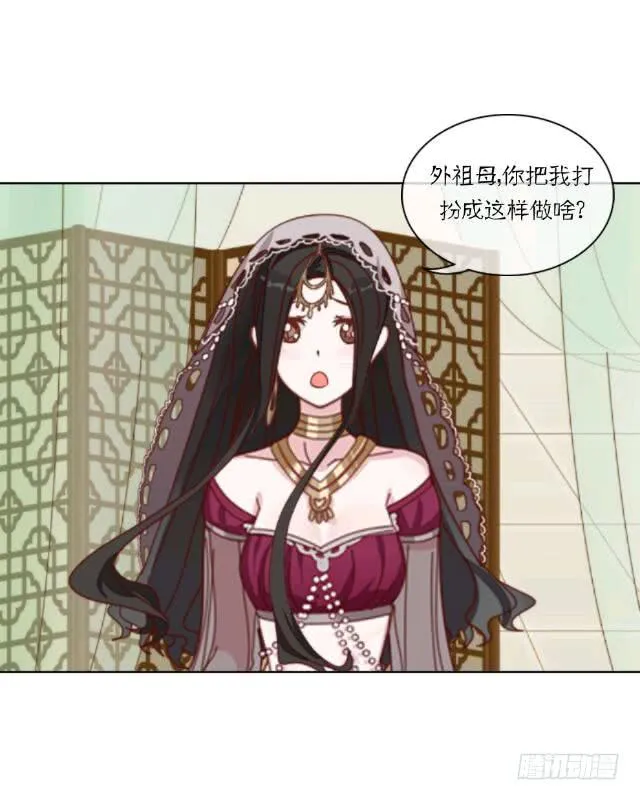 骚动全场 第3页