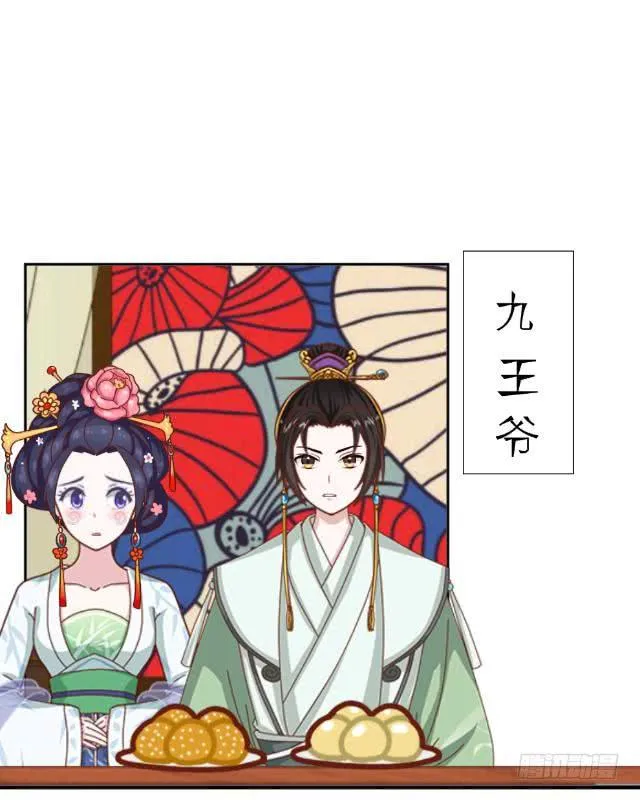 骚动全场 第9页