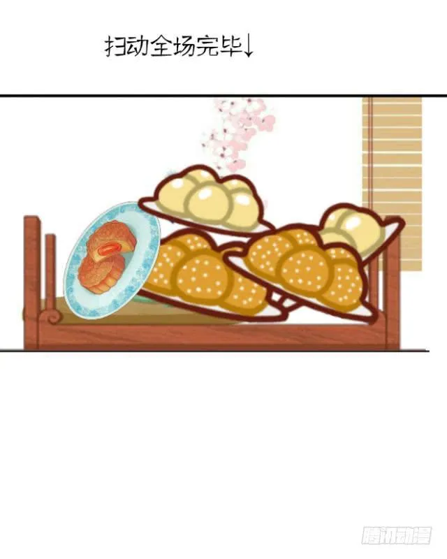 骚动全场 第21页