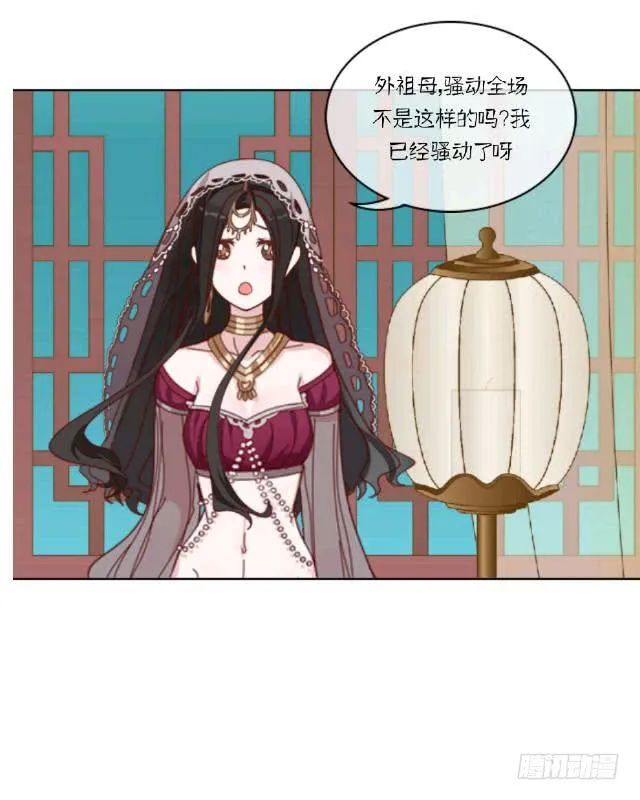 宫中有“妖孽” 第3页