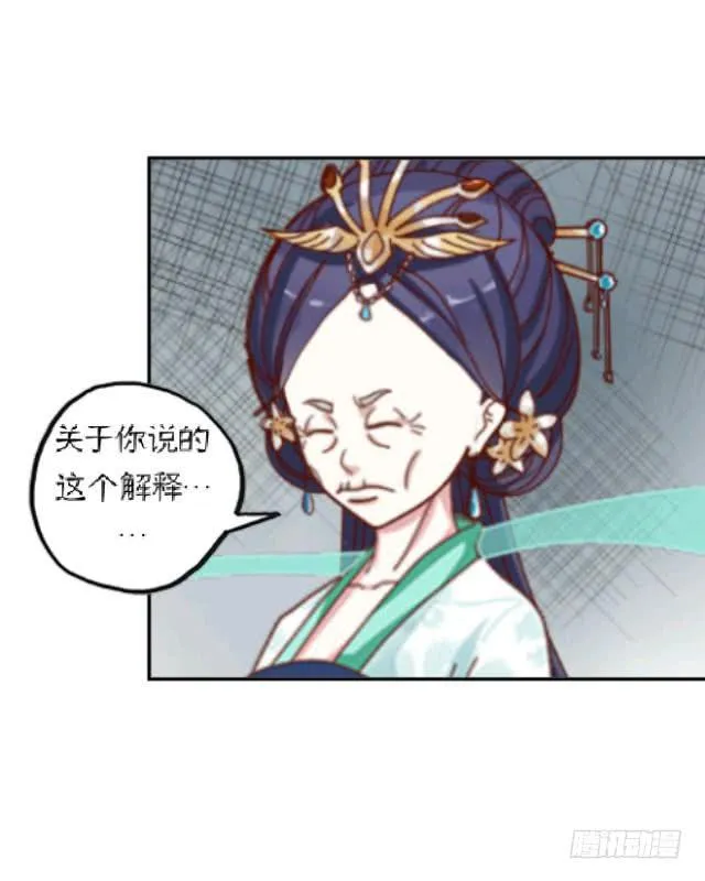 宫中有“妖孽” 第8页
