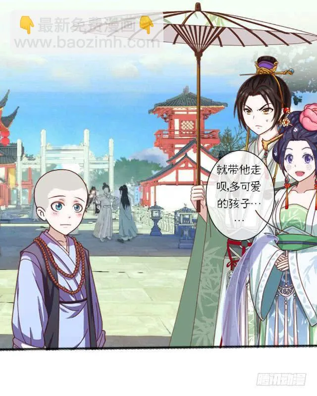 赖哈蟆进宫! 第10页