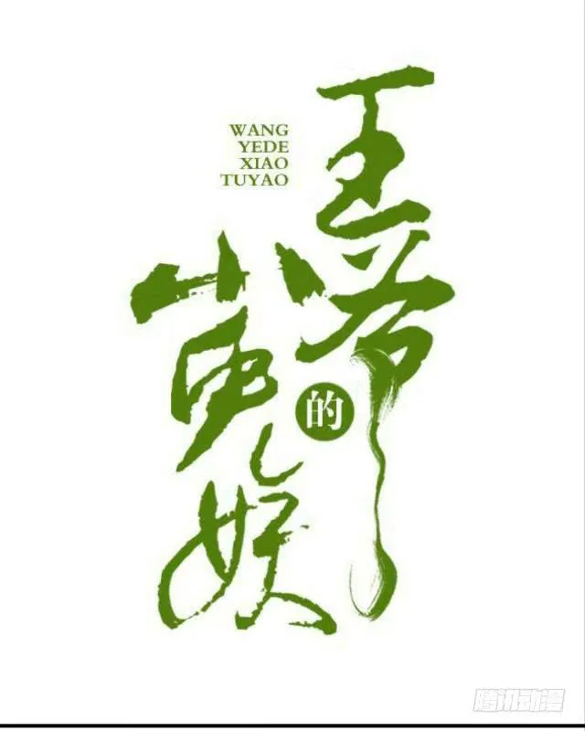 我叫“赖哈蟆” 第2页