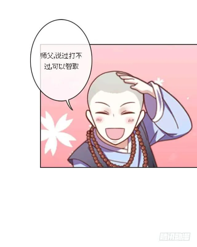 我叫“赖哈蟆” 第27页