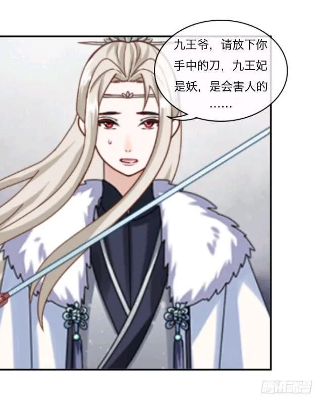 都跟你说了她蠢! 第14页