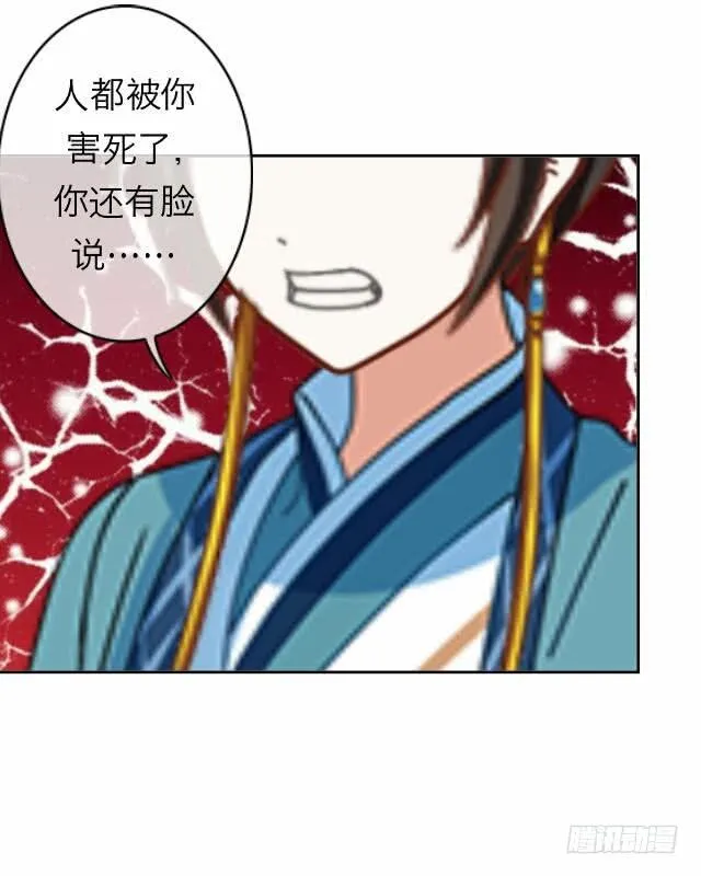 出现危机(2) 第28页
