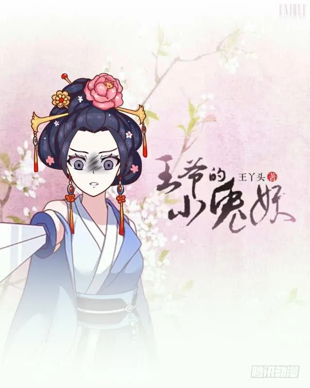 兔子也会黑化! 第1页