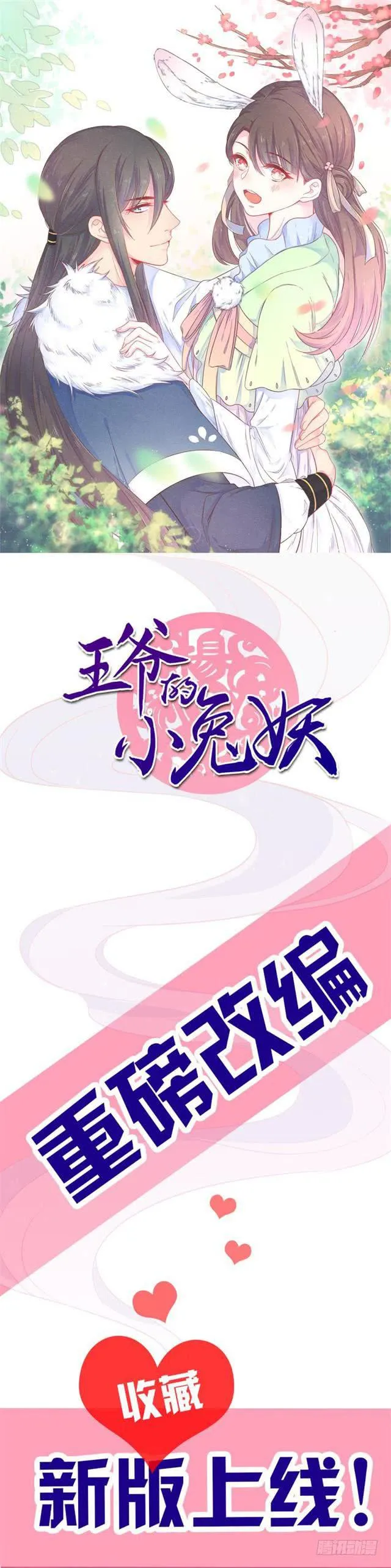 完结撒花! 第51页