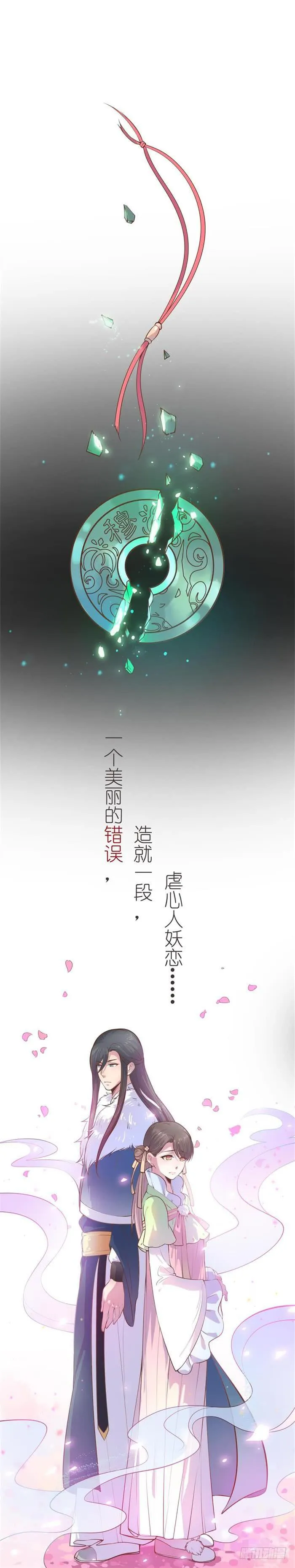 《王爷的小兔妖》新版预告！ 第13页