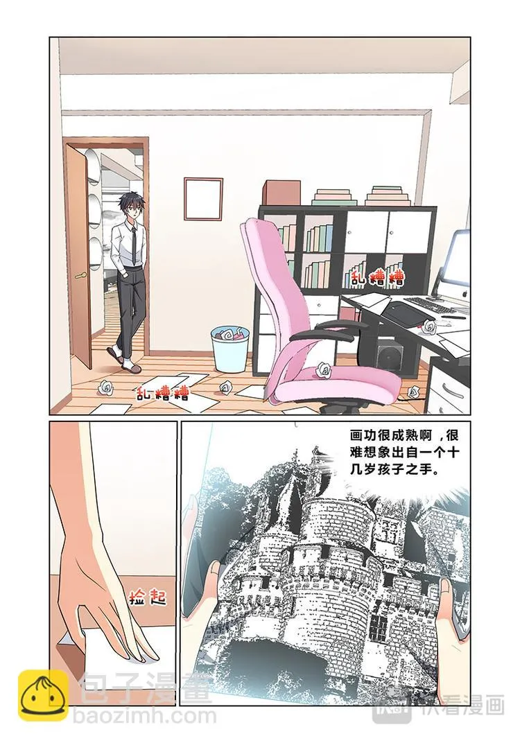 第三话情商捉急 第6页