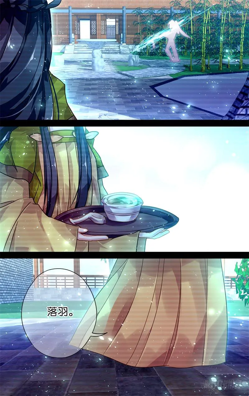 第三十回·岁如残羽（3） 第5页