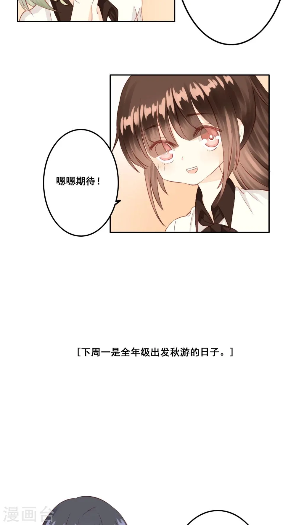 第6话 遇险 第3页