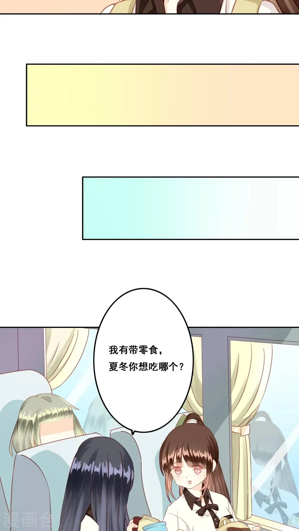 第6话 遇险 第18页
