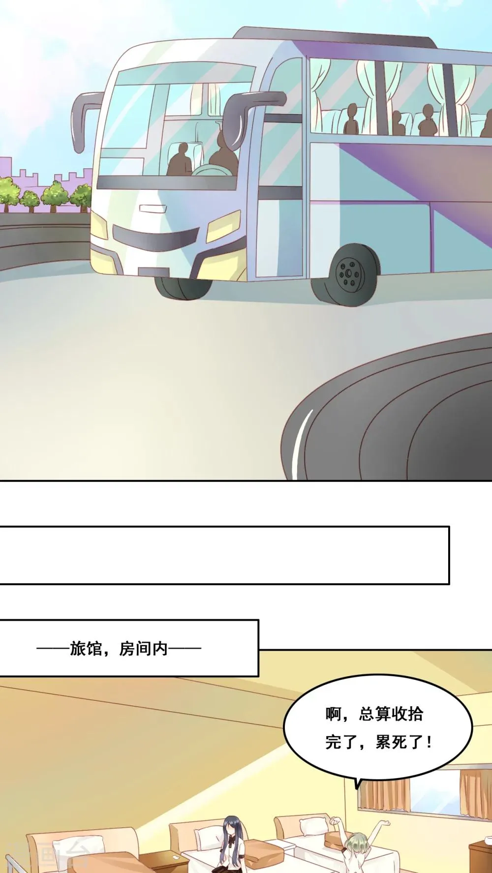 第6话 遇险 第20页