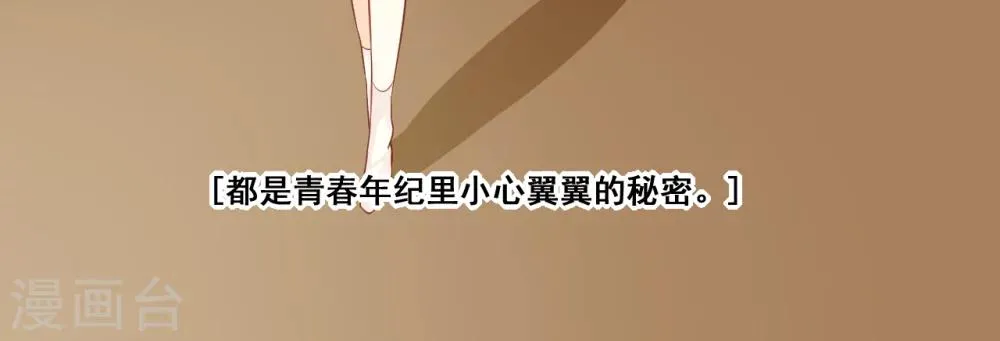 第7话 秘密 第38页