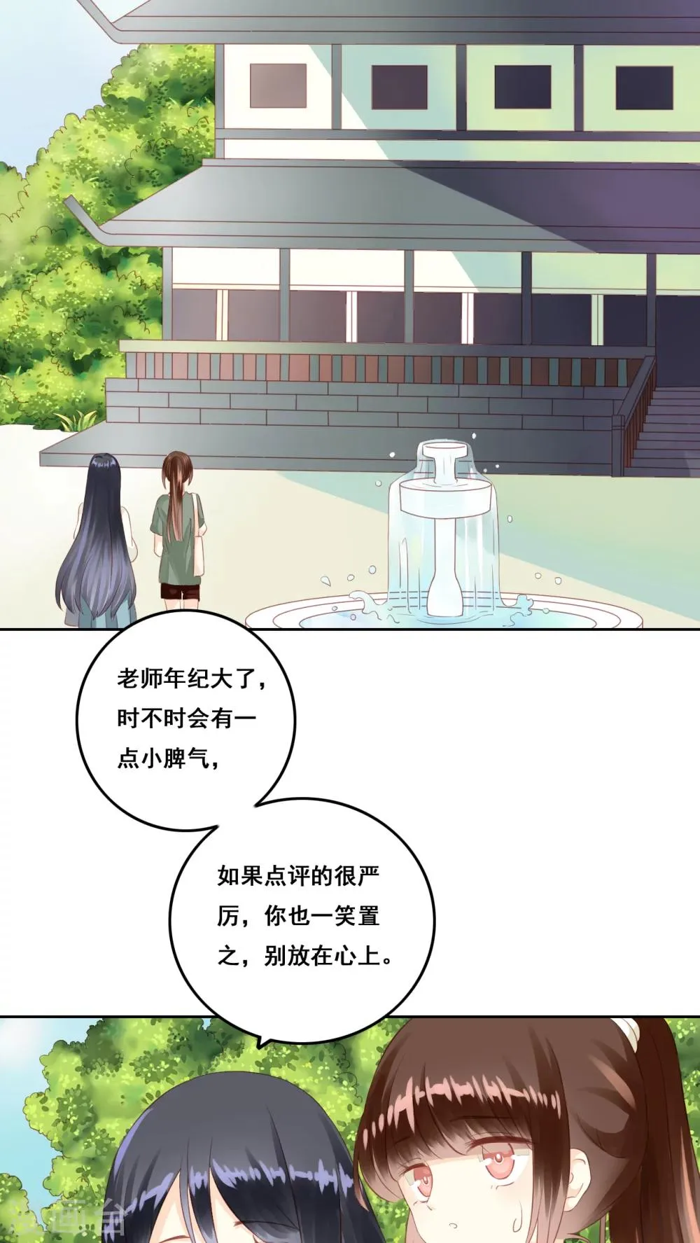 第8话 画里画外 第11页