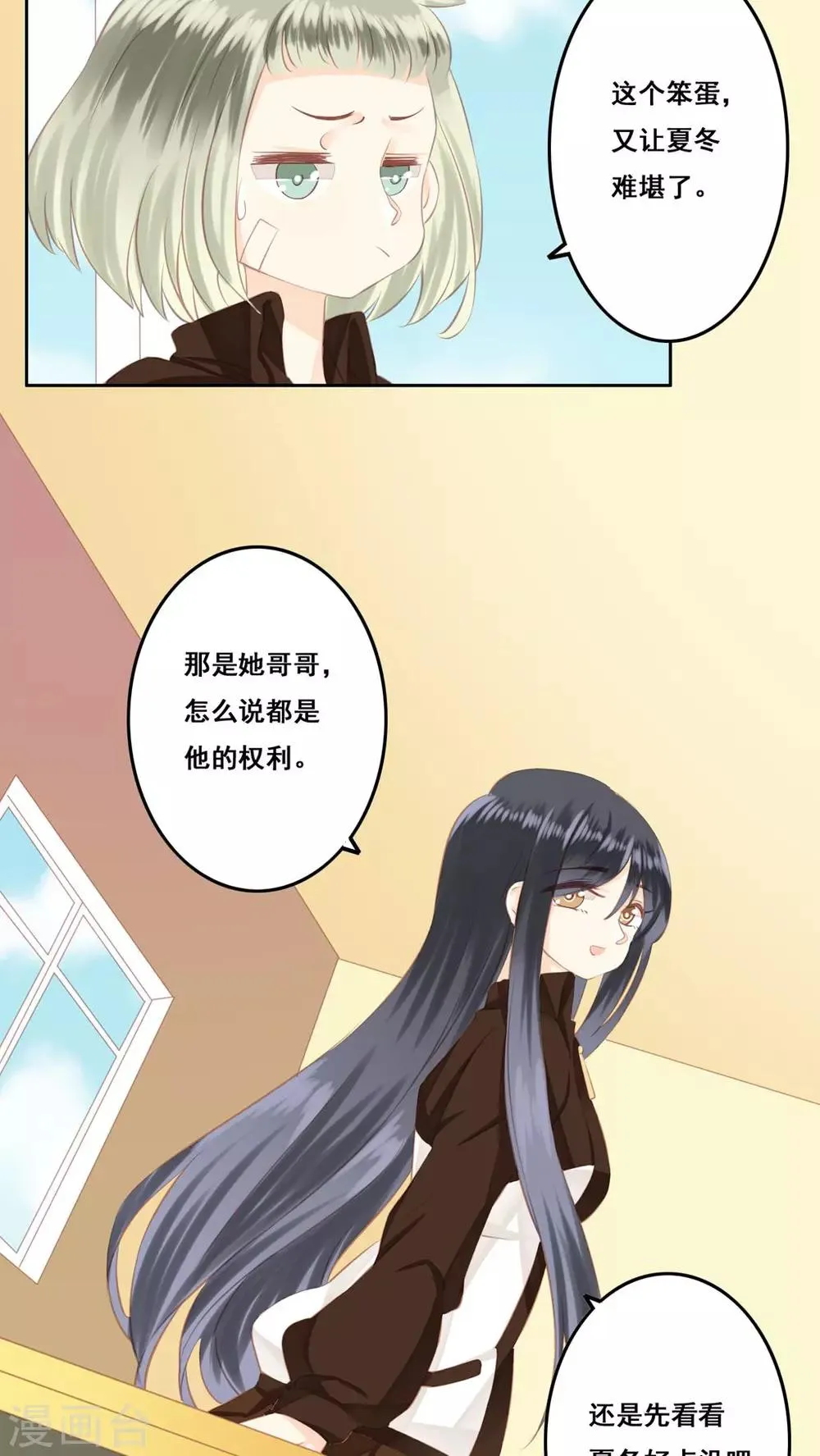 第13话 兄妹 第35页