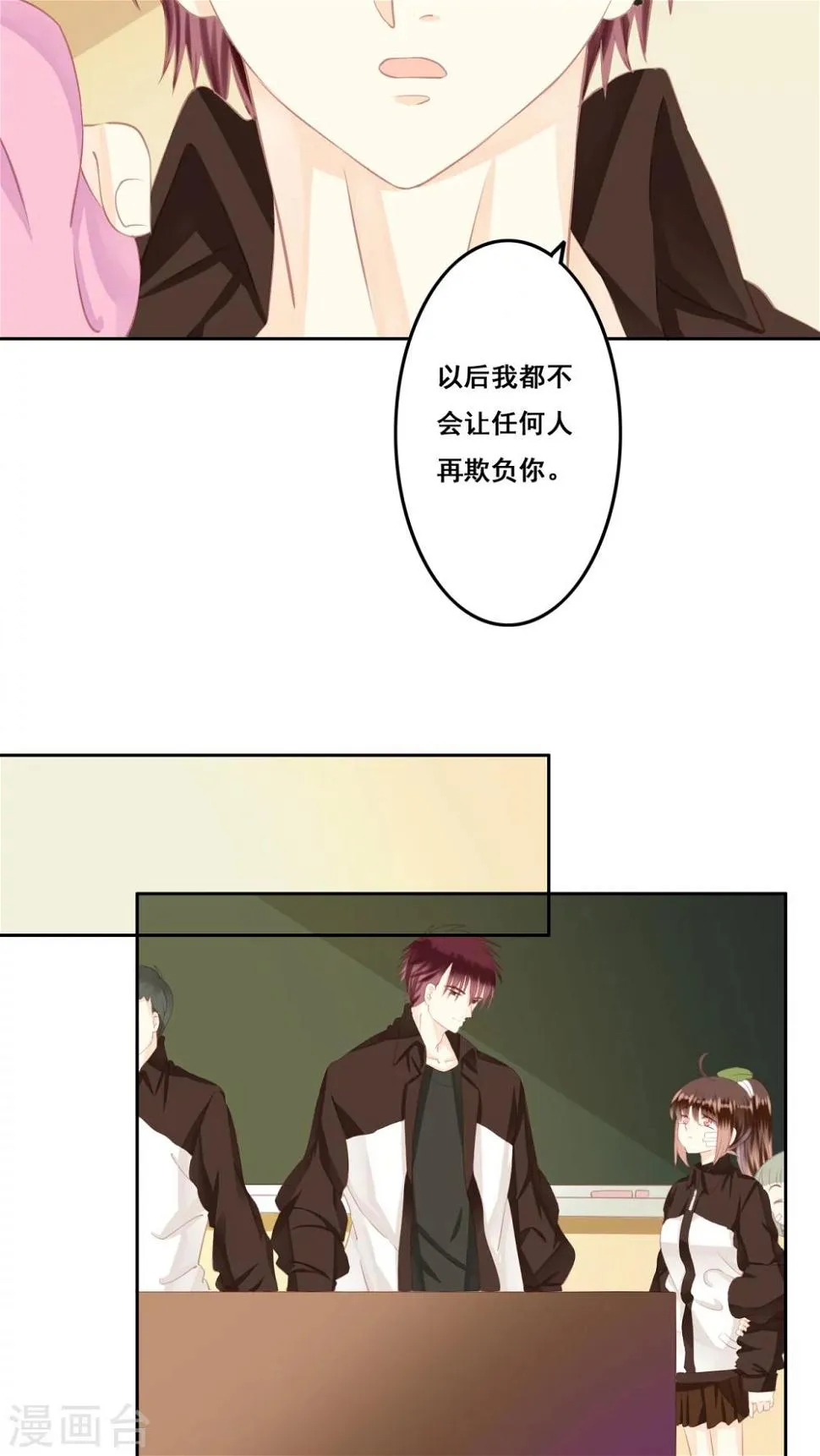 第14话 感谢 第10页