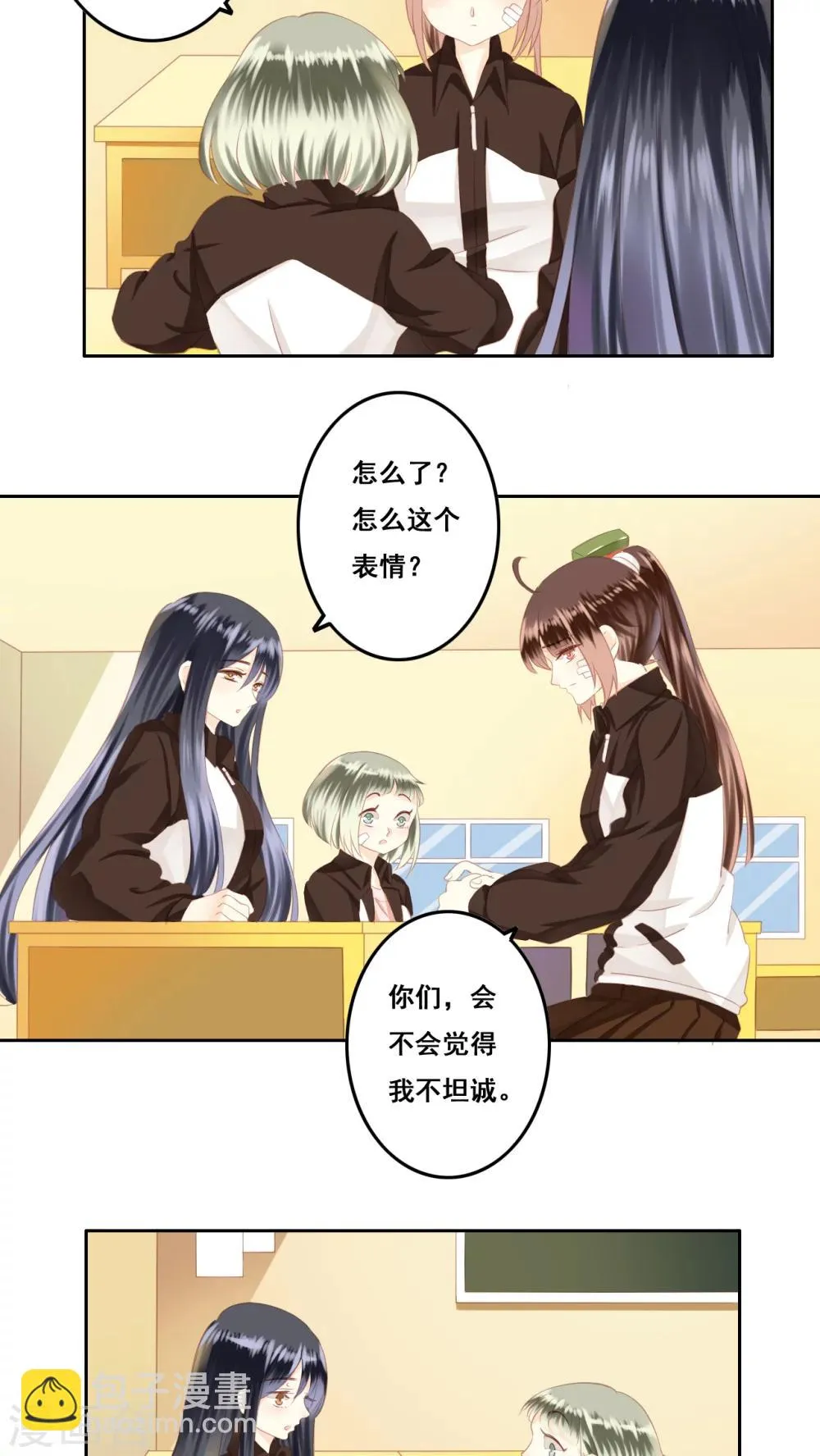 第14话 感谢 第14页