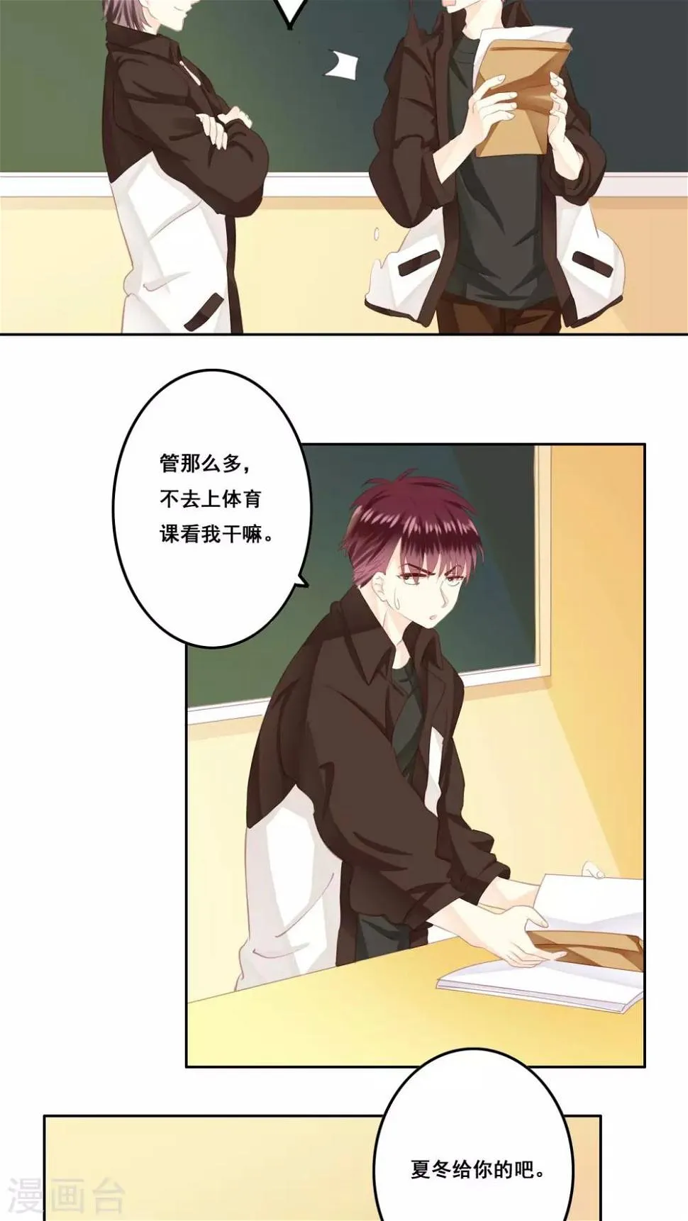 第15话 哥哥 第2页