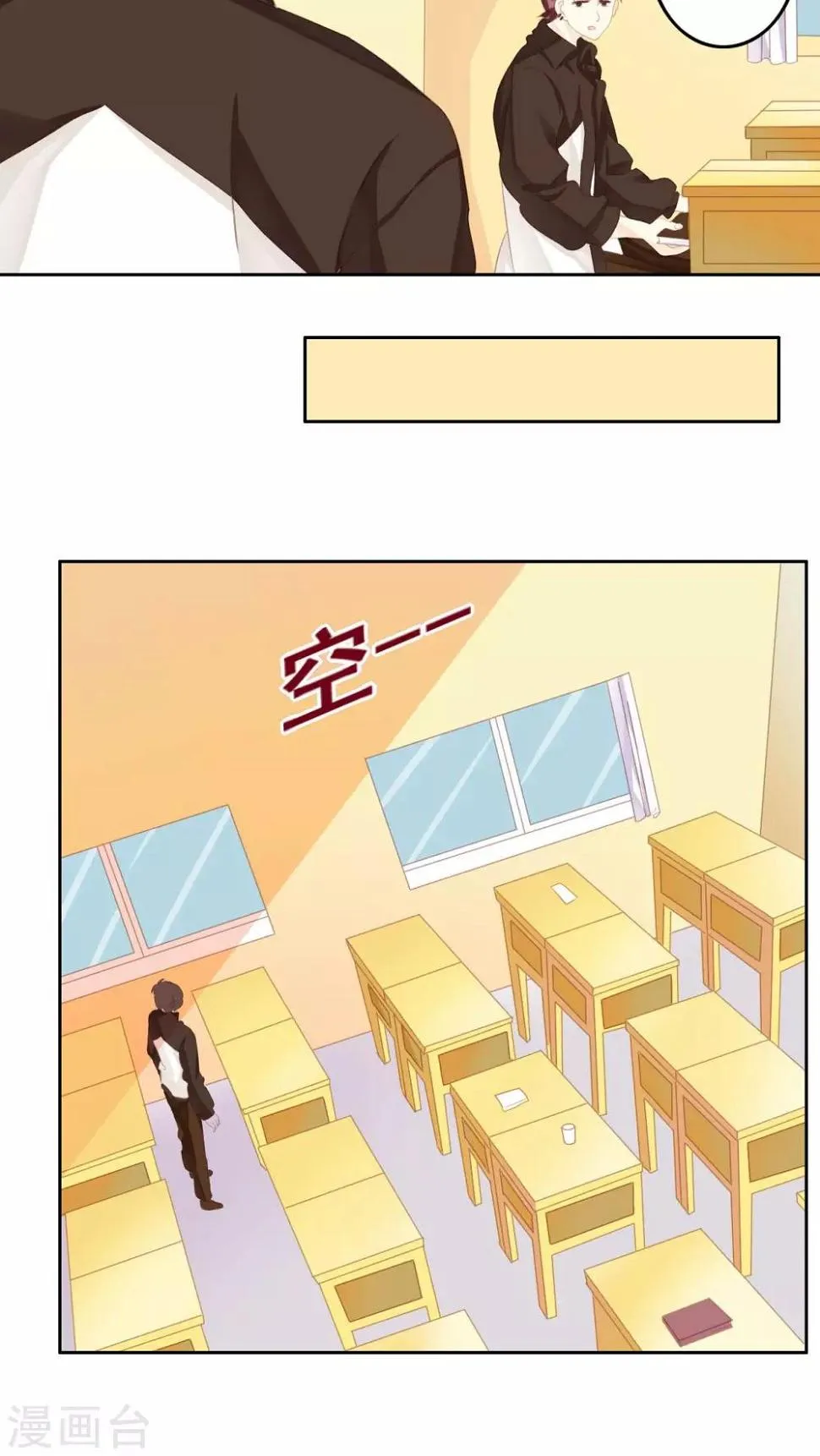 第15话 哥哥 第8页