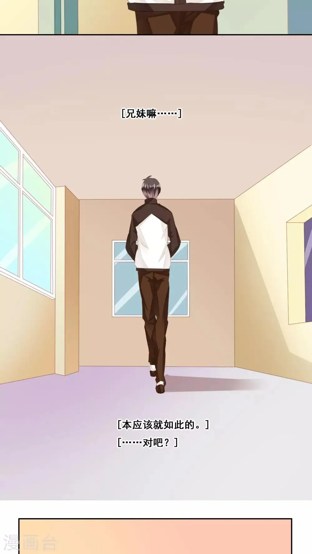 第15话 哥哥 第10页