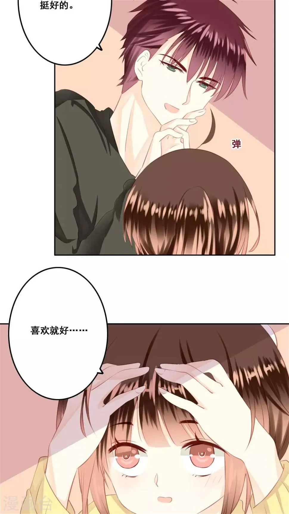 第15话 哥哥 第13页