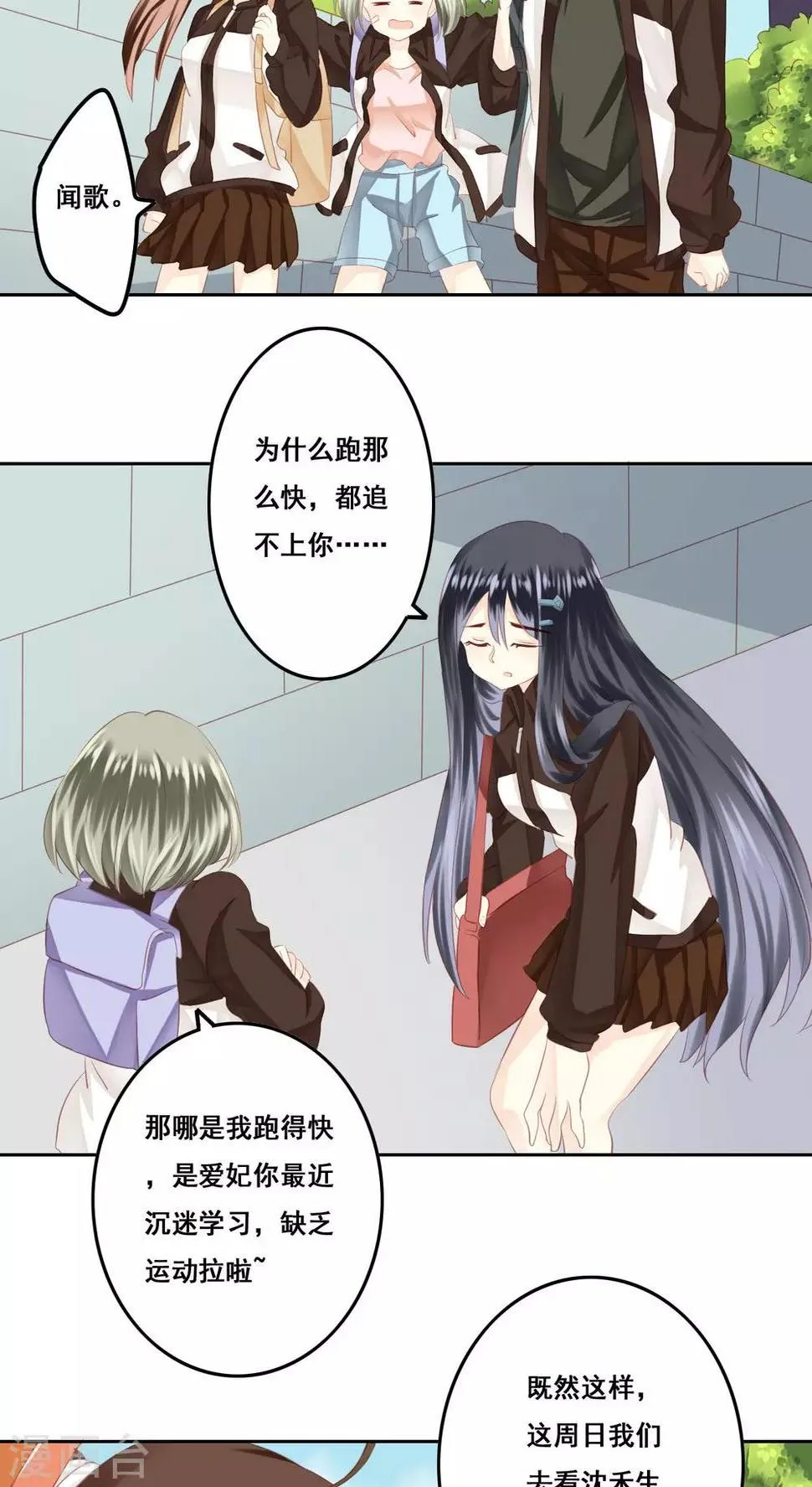 第15话 哥哥 第18页