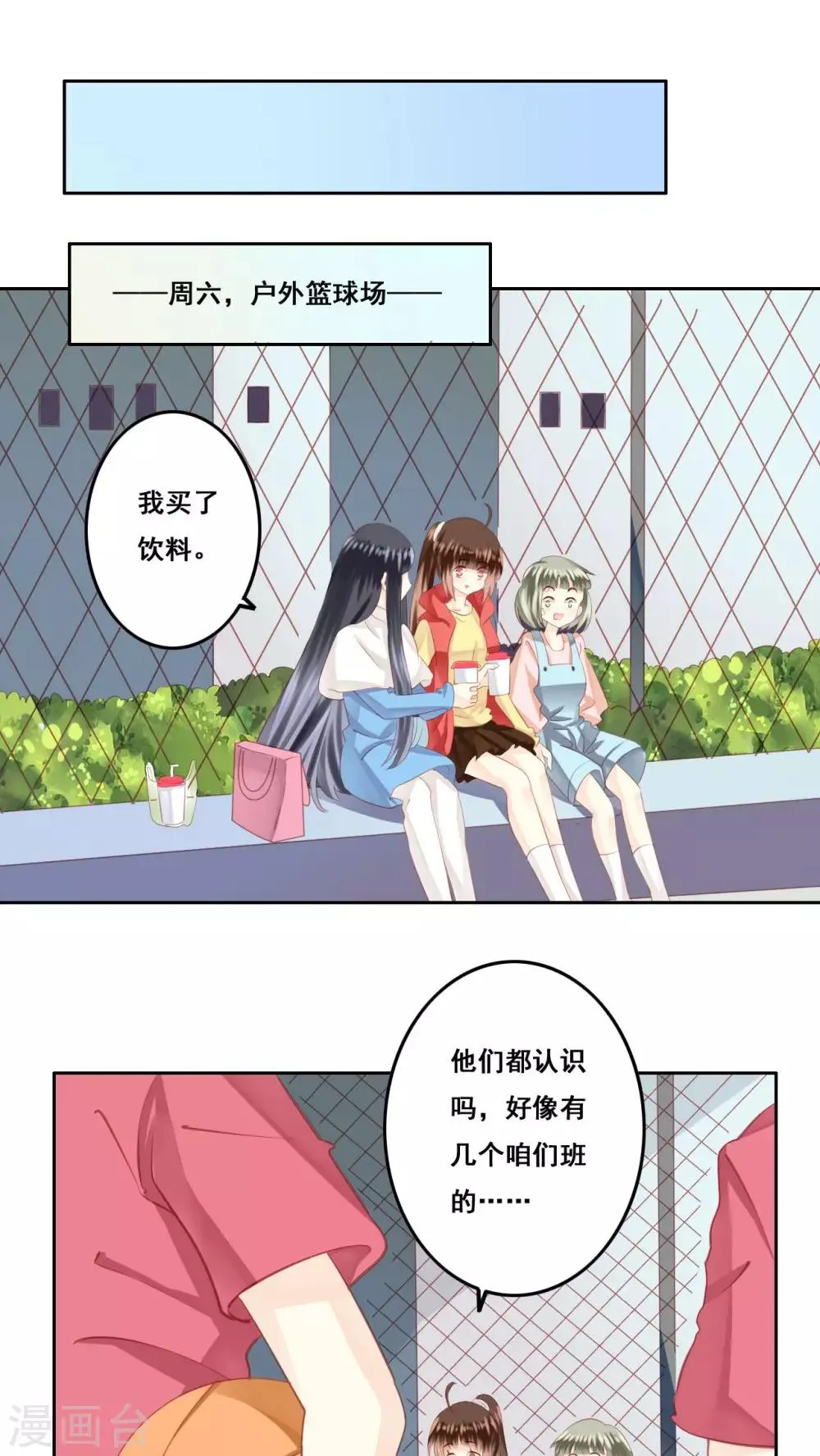 第15话 哥哥 第21页