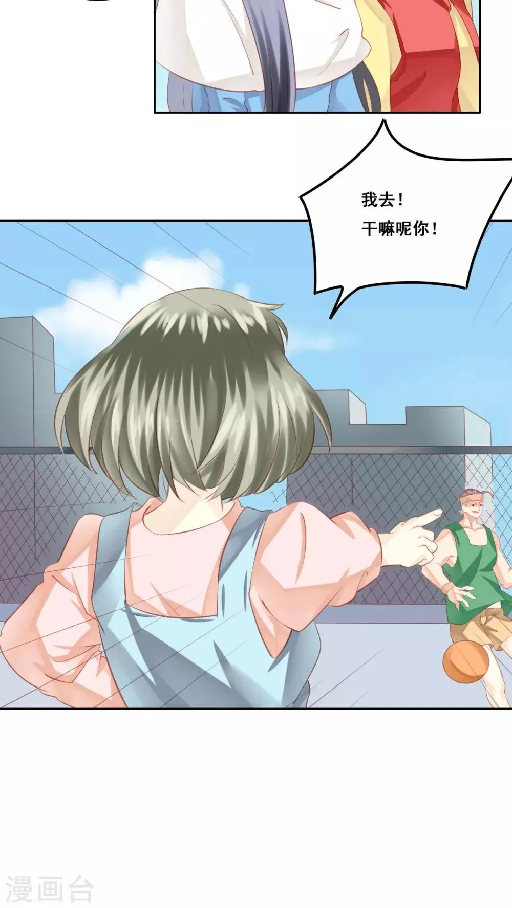 第15话 哥哥 第30页
