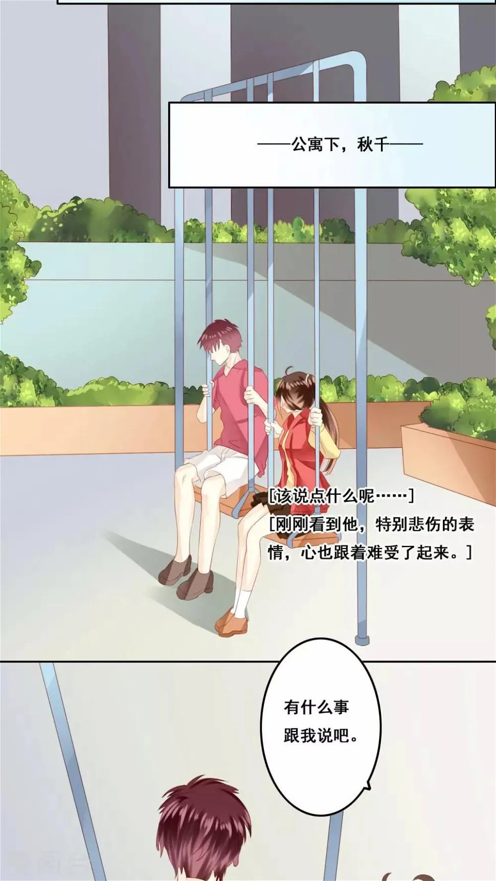 第15话 哥哥 第39页