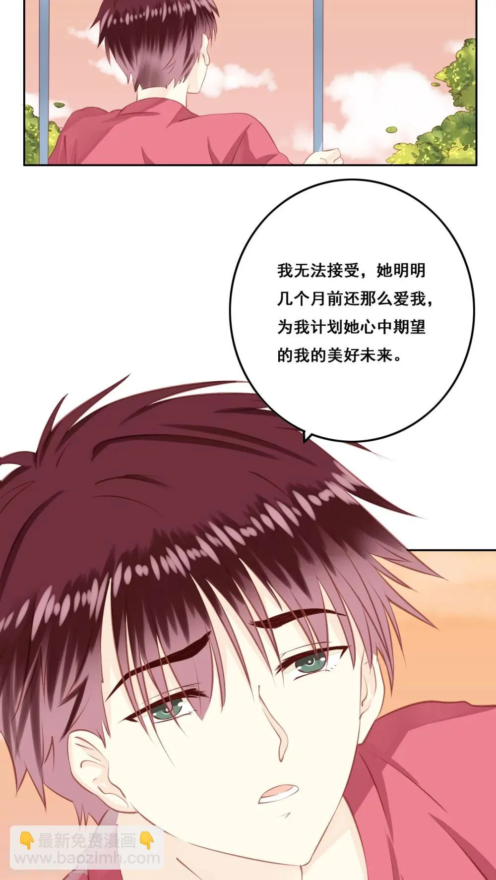 第16话 敞开心扉 第5页