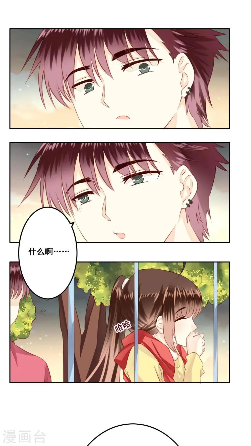 第16话 敞开心扉 第24页