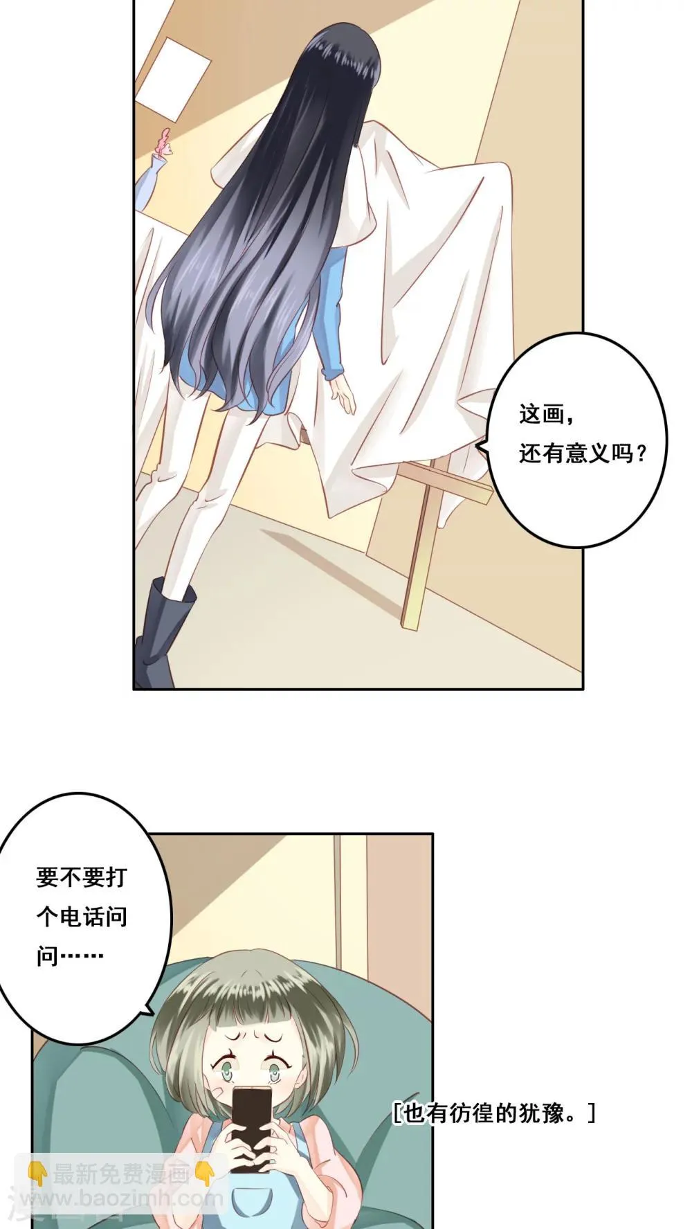 第16话 敞开心扉 第37页