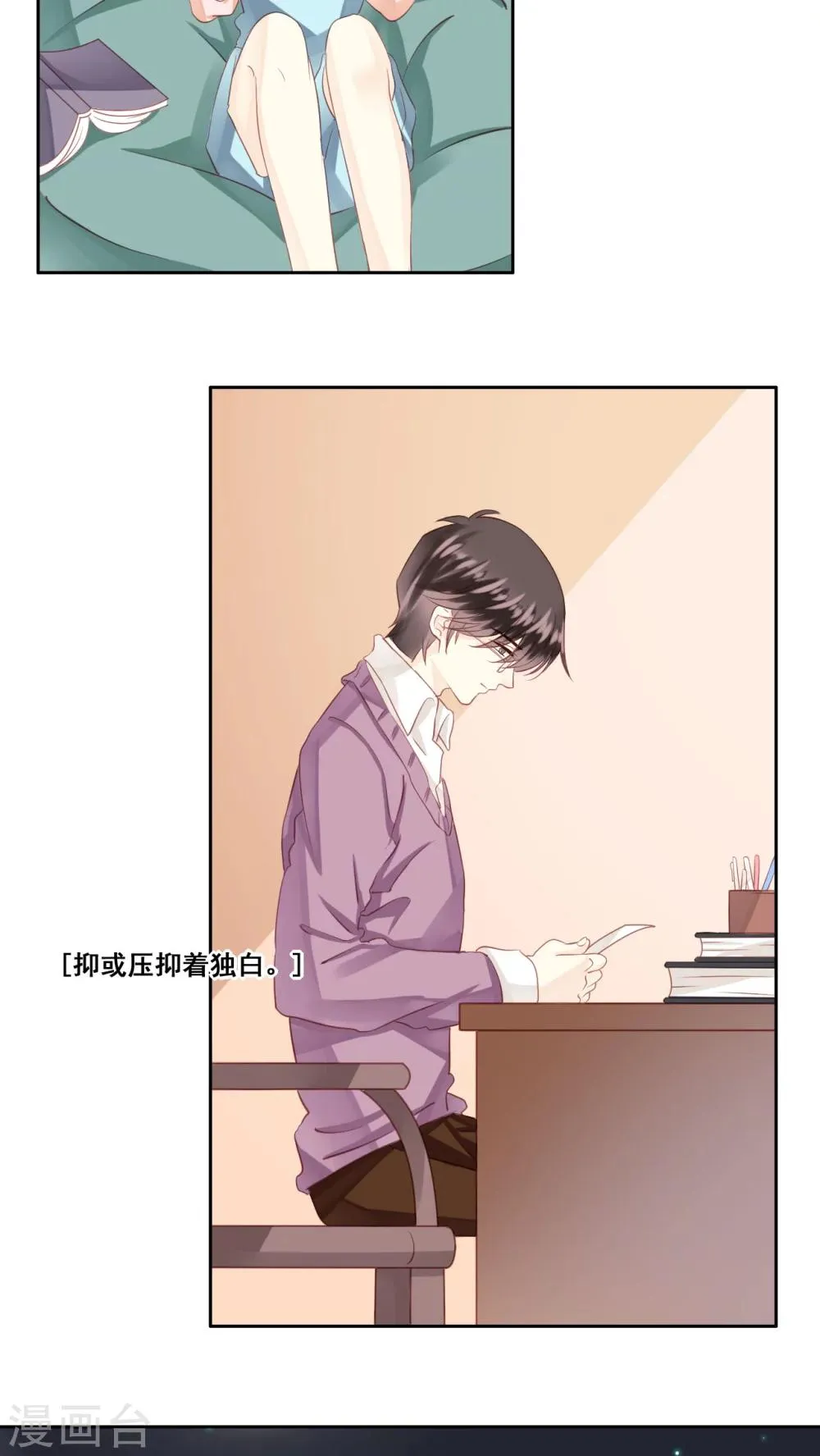 第16话 敞开心扉 第38页