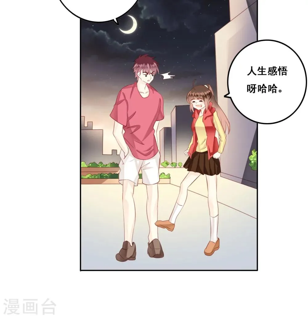 第16话 敞开心扉 第41页