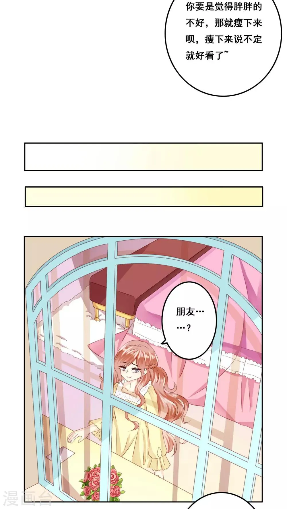 第18话 风起之时1 第10页