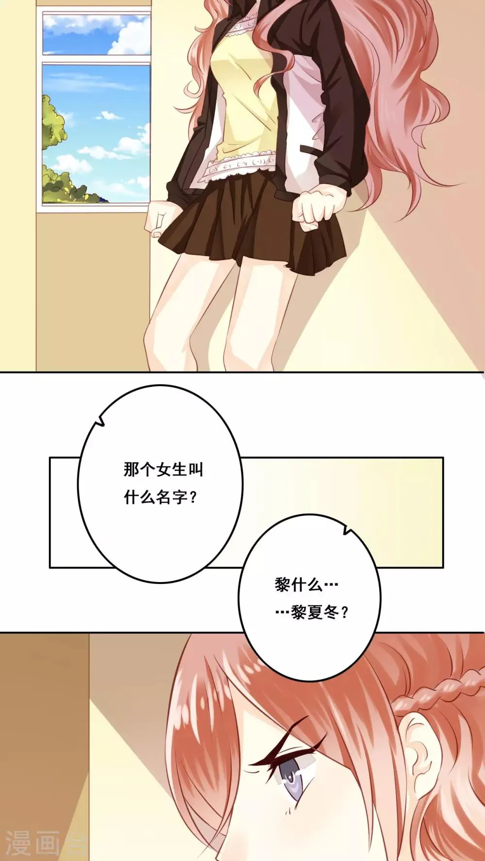 第18话 风起之时1 第15页