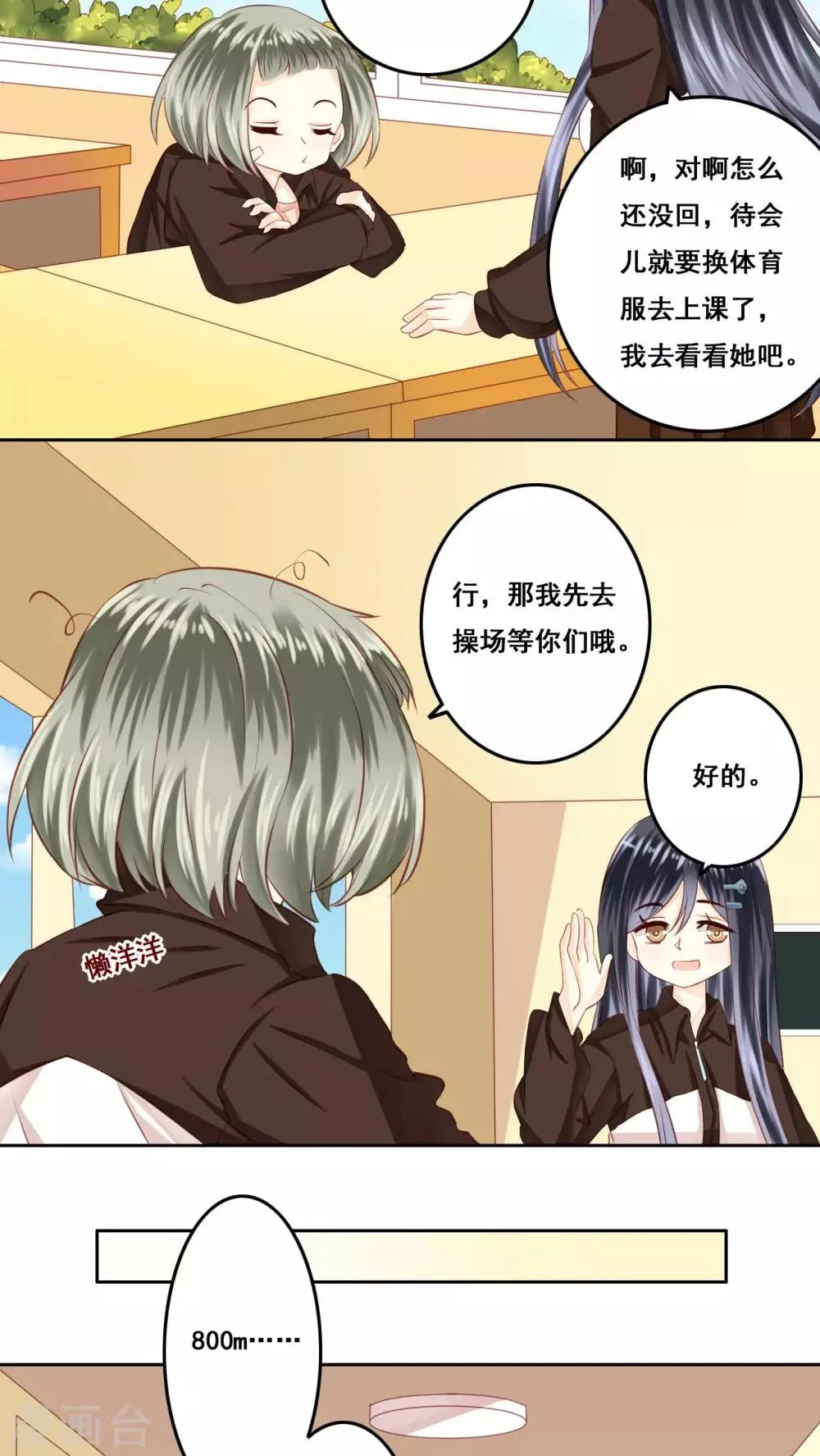 第18话 风起之时1 第20页