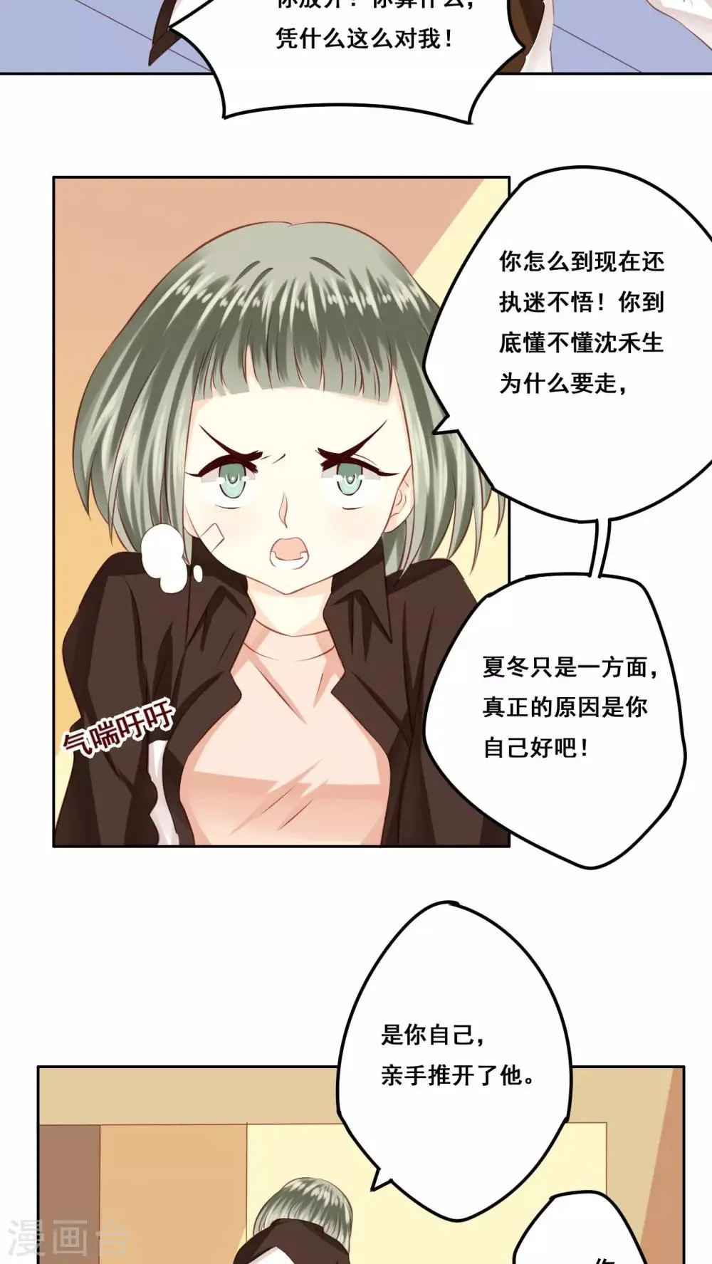 第18话 风起之时1 第27页