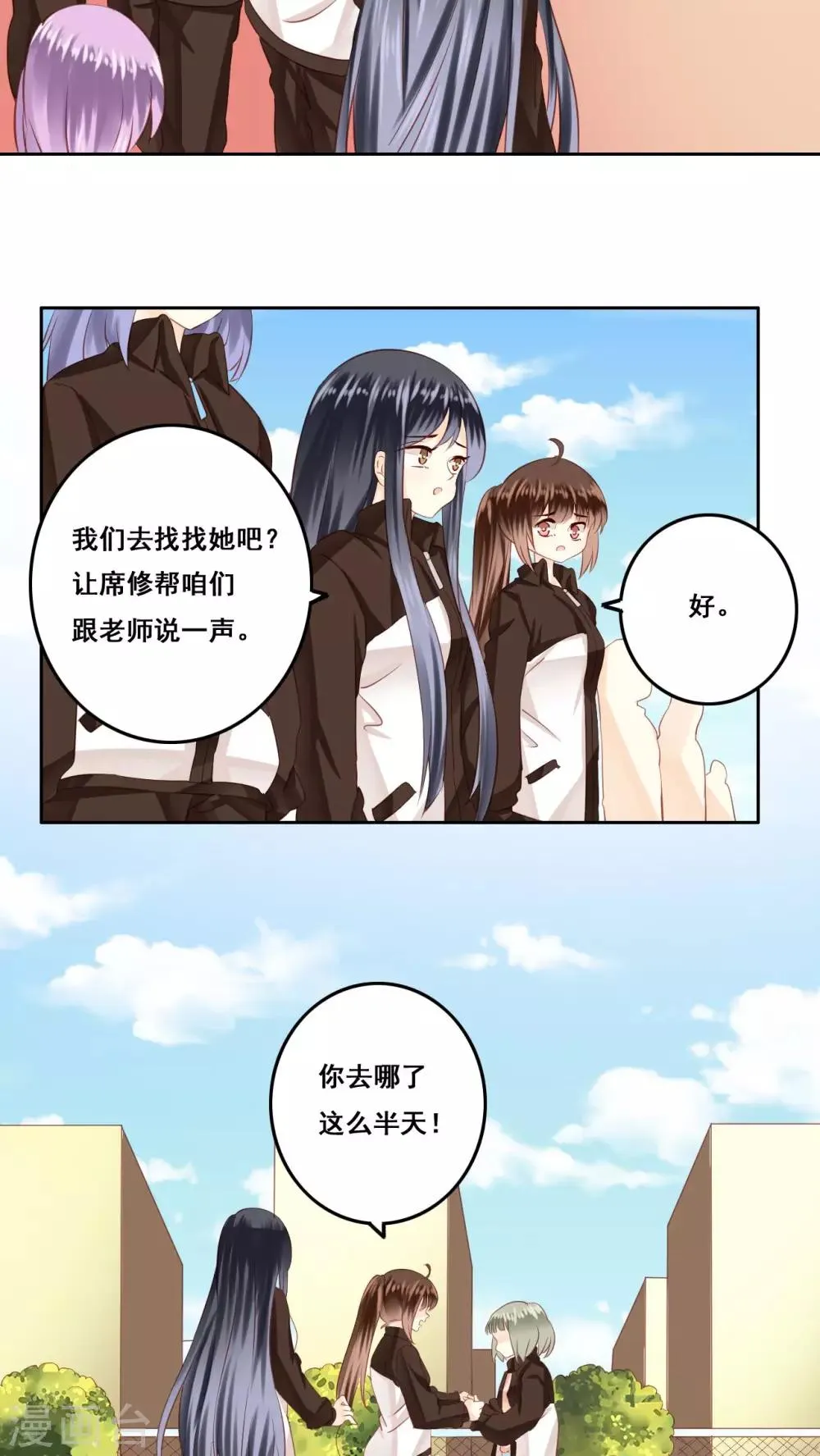 第18话 风起之时1 第34页