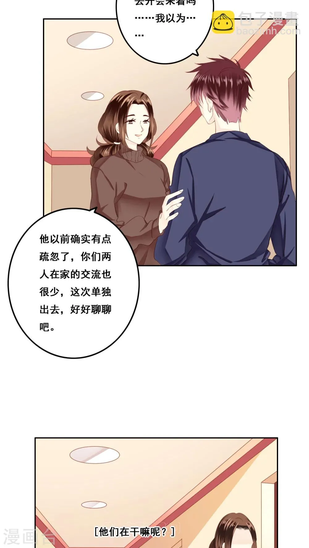第17话 全家福 第6页