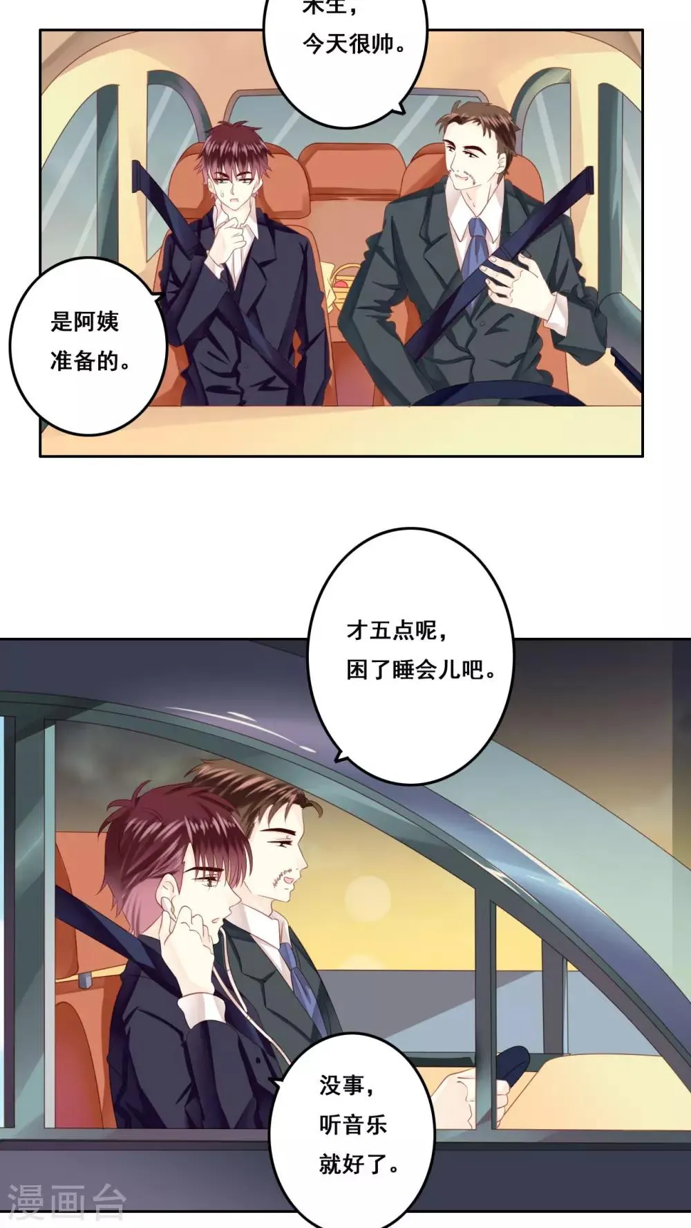 第17话 全家福 第10页